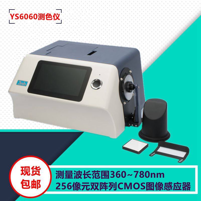YS6060 Desktop Grating Spectrometry Chromometer Transmission Reflex Dual-use Automotive Liquid Powder Laboratory High Precision