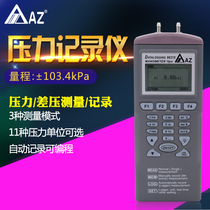 Pressure gauge Air pressure gauge Hengxin AZ96315 intelligent precision digital high precision electronic differential pressure gauge