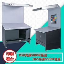 Printing factory Color table Hole plate Screen printing Convex gravure Lithographic look sample observation Work surface lighting light box