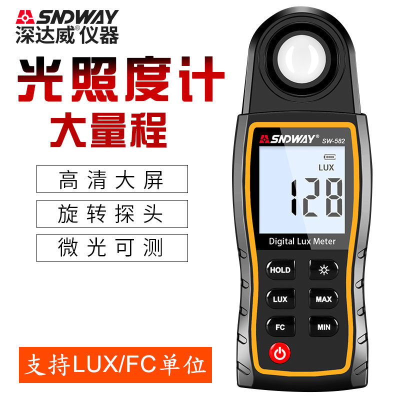 Deep Dawei SW-582 digital illuminance meter High precision illuminance meter Environmental photometer portable luminance meter