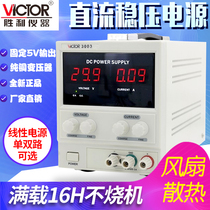 DC regulated power supply VC3003 victory VC3005 digital display linear power supply VC3303 single and double VC3305