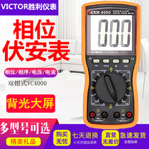 VC4000M phase sequence detector VC4100 volt-ampere meter VC4200 three phase VC4300 victory VC4500