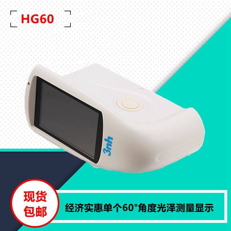 3nh Brand HG60 Tile Paint Building Hardware Plastic High Medium And Low Gloss Brightness Instrument Triune Triune