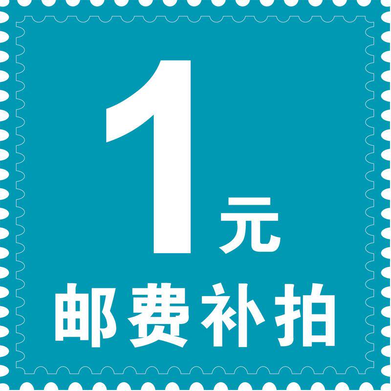 Postage special shot, one shot is 1 yuan, 2 shots are 2 yuan
