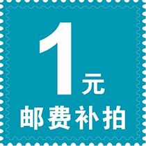 Postage One is 1 yuan Two are 2 yuan