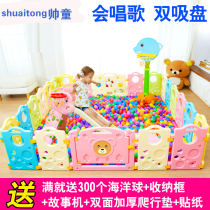 Childrens fence Indoor safety game fence Home toddler baby plastic fence Playground facilities toys