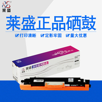 Lein applies HP ce312a HP CP1025 Canon 7010 7018 powder box Selenium Drum Color