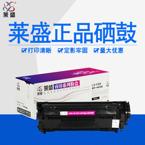 LS-FX9s LySheng Selenium Drum applies Canon FX-9 MF4010B 4120 4150 MF4012B 4350