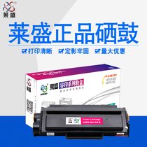 Lyson is suitable for T2 easy-to-pollute selenium drum M2000D P2000D DW P2000NW P2000DNW