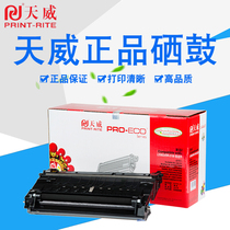 Tianwei powder box applies Lenovo LT2822 lj2200 2250 2250n 2250n M7205 M7250 selenium drum