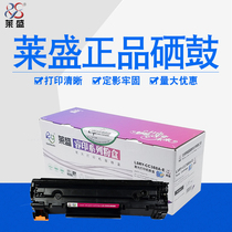 Lein applies hp88a Selenium Drum 388a HP 88A HP1008 HP1008 M1136 p1007 p1007