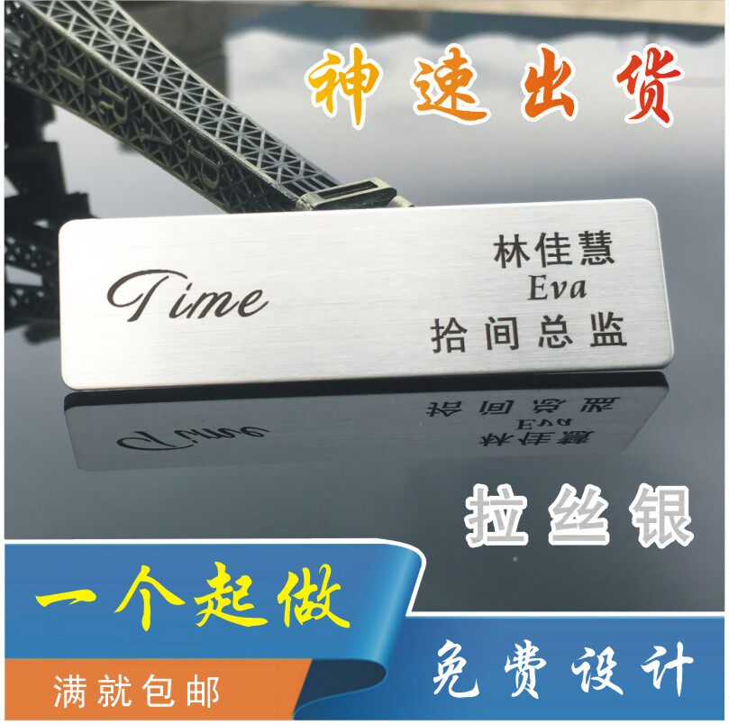 Metal badge stainless steel brushed worker number plate custom made magnet badge hotel staff badge pin type