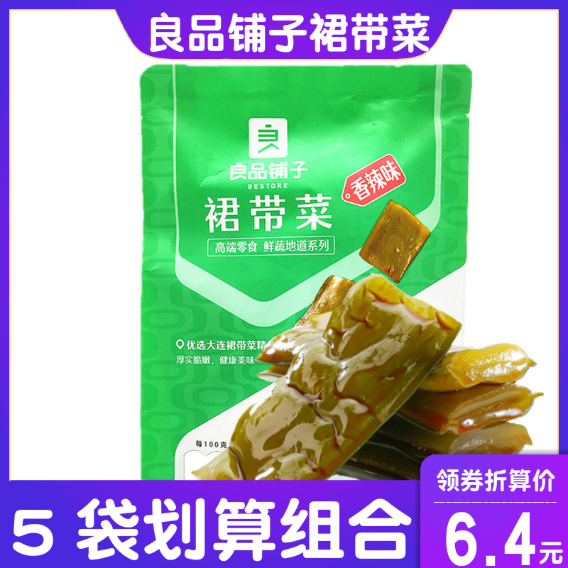 Good pint bunk dress with vegetable 160gx3 bag fragrant spicy sea with lower rice dish sea cabbage snacks snack small packaged food