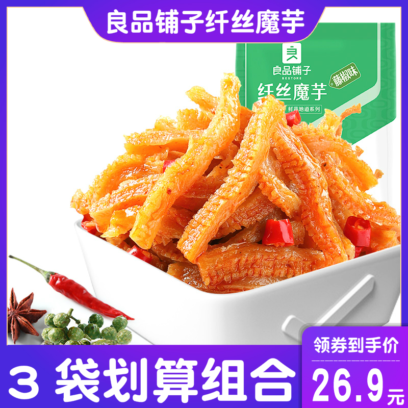 Liangpindu Paving Ciliary Konjac 150gx3 Bag Aroma Spicy rattan Peppers Flavor Konjac Snack Casual Snacks Independent Packaging