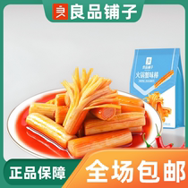 Good Pint Bunk Hot Pot Crab Taste Stick 88g Bagged Ready-to-use Hand Ripping Crab Willow Casual Snacks Open Bag Ready-to-eat Snack
