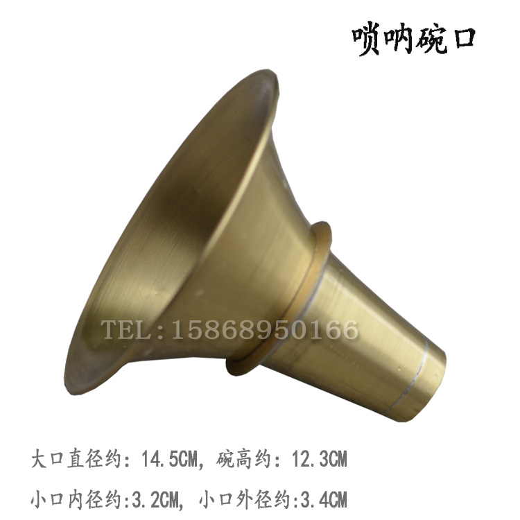 Suona copper bowl mouth Suona copper Suona bowl Folk Suona bowl mouth Musical instrument Suona bowl Guiyu Copper bowl