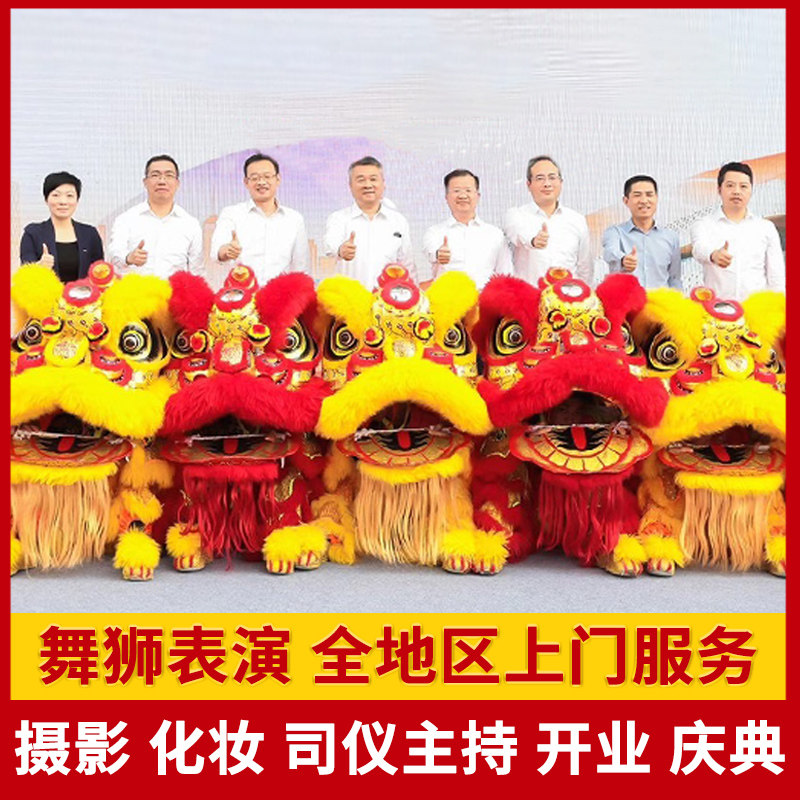 舞狮舞龙上门服务:传承千年的非遗文化,宁波舟山台州嵊州临海温岭慈溪余姚诸暨燃爆现场!-婚礼表演-淘宝百科网