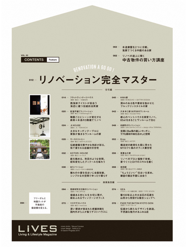 訂閱lives ライブス 家居生活雜誌日本日文年訂6期