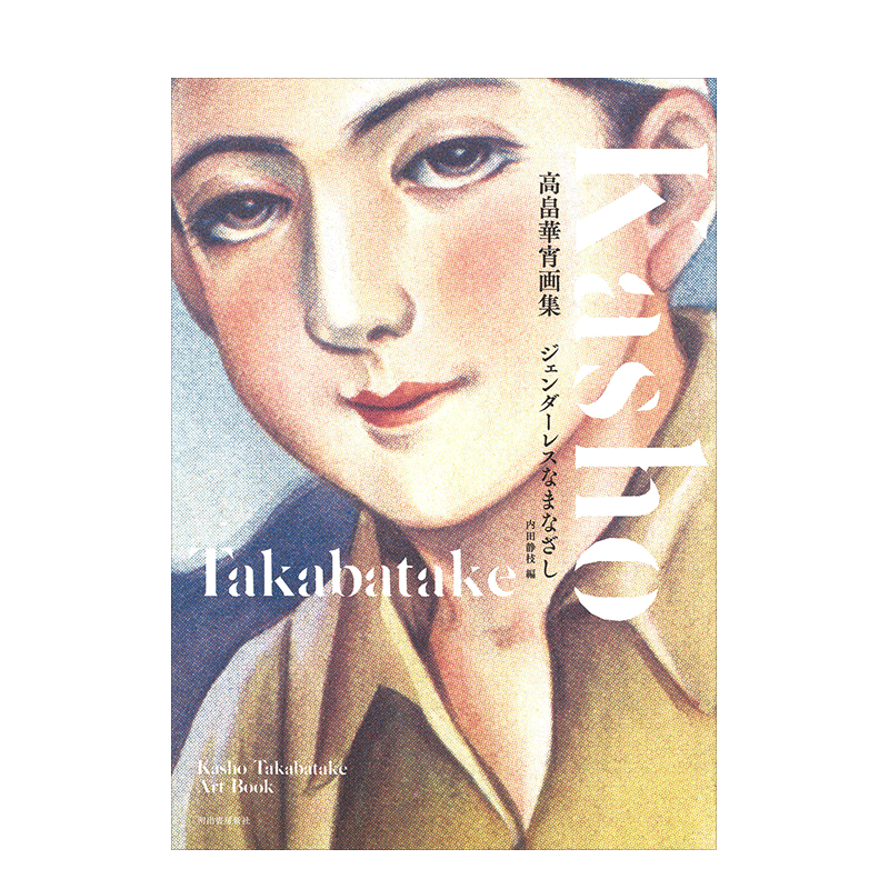 高畠 達四郎、ヴェニス、高級希少画集画、版上サイン入 新品額付 O1CN01knHVL828EFe3b3a8m_!!2-