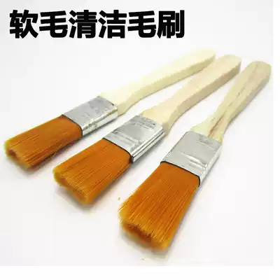 Small brush computer cleaning brush motherboard dust removal keyboard dust nylon soft hair brush barbecue board brush