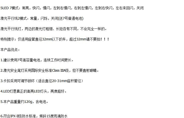 Lumière vélo - Ref 2403057 Image 6