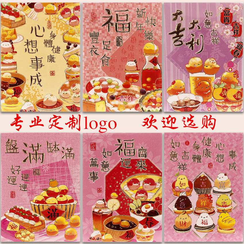 2020 New Year's Red Bauli is a custom upscale hot gold red packet bag set to be a two-dimensional code LOGO National