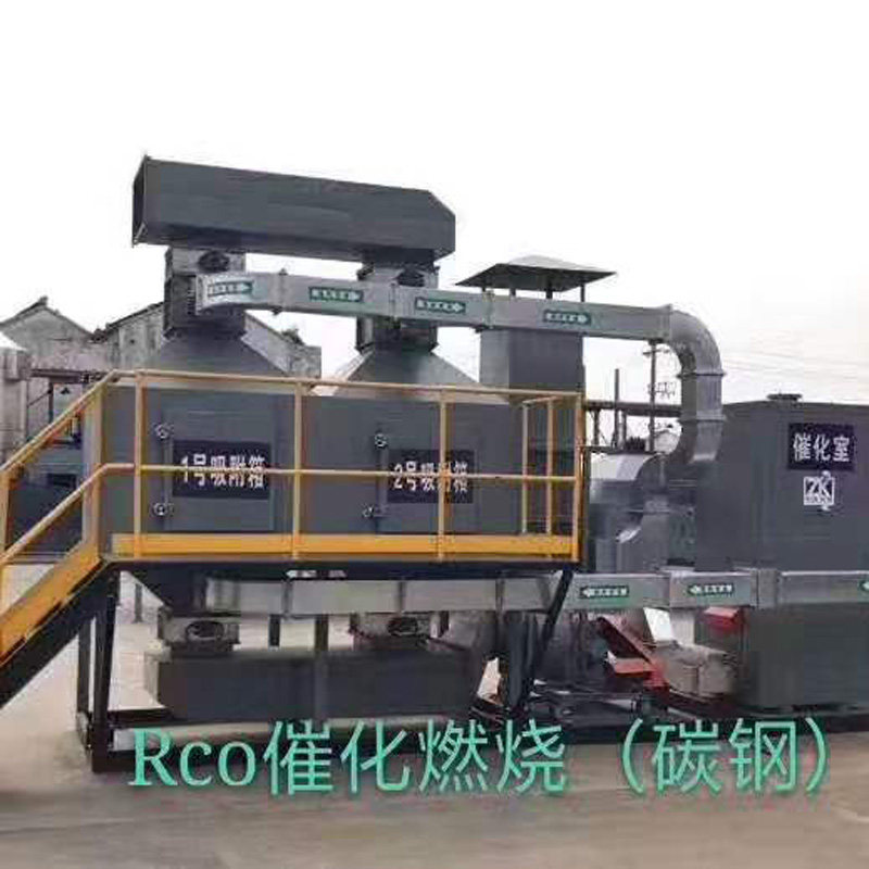 Catalyst combustion equipment RCO activated carbon adsorption and detachable industrial waste gas treatment purification and environmental protection equipment