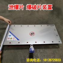 Wood processing dust removal equipment explosion-proof film dust discharge pipe pipe explosion valve stainless steel flat plate type blasting disc