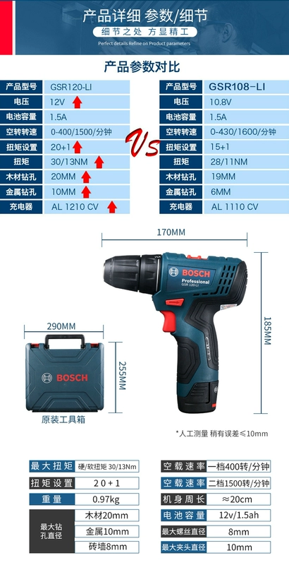 Máy khoan điện Bosch gia đình máy khoan điện cầm tay sạc máy vặn vít GSR120-LI Dr. 12V súng lục dụng cụ