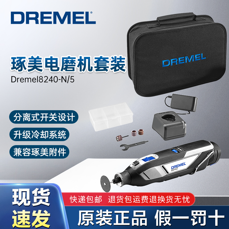 Zhuomei Electric Grinder, Straight Grinder, Polishing and Grinding Machine Set, Craft Carving Machine, DIY Power Tool 8240-N/5