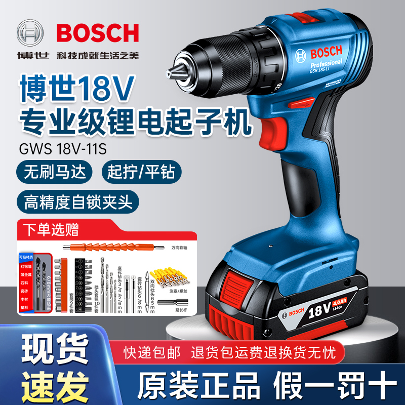 Bosch Lithium-Ion Brushless Electric Drill, Electric Screwdriver, Rechargeable Screwdriver, Power Tool Gsr185-Li