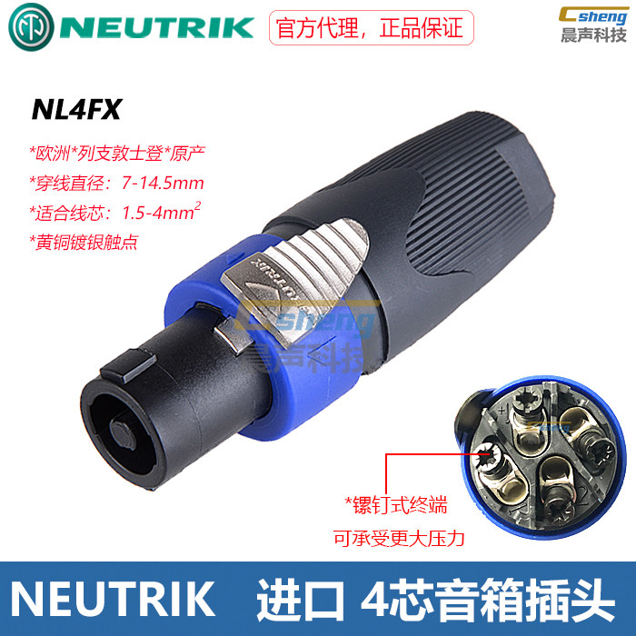 NEUTRIK four-core audio plug 4P professional speaker amplifier speaker line ohm connector NL4FX Switzerland import