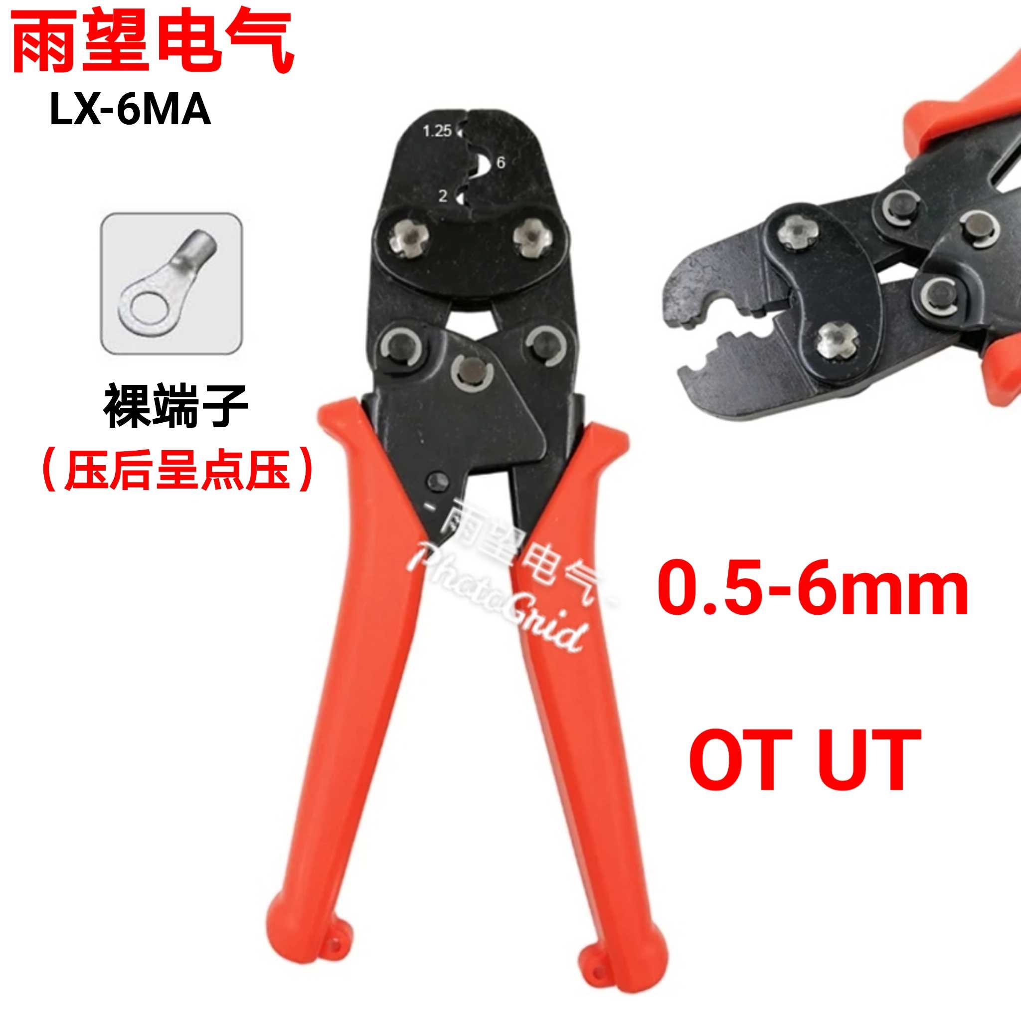 Bare terminal crimping pliers fork U-type H-type open terminal special pliers LX-6MA 0 5-6mm