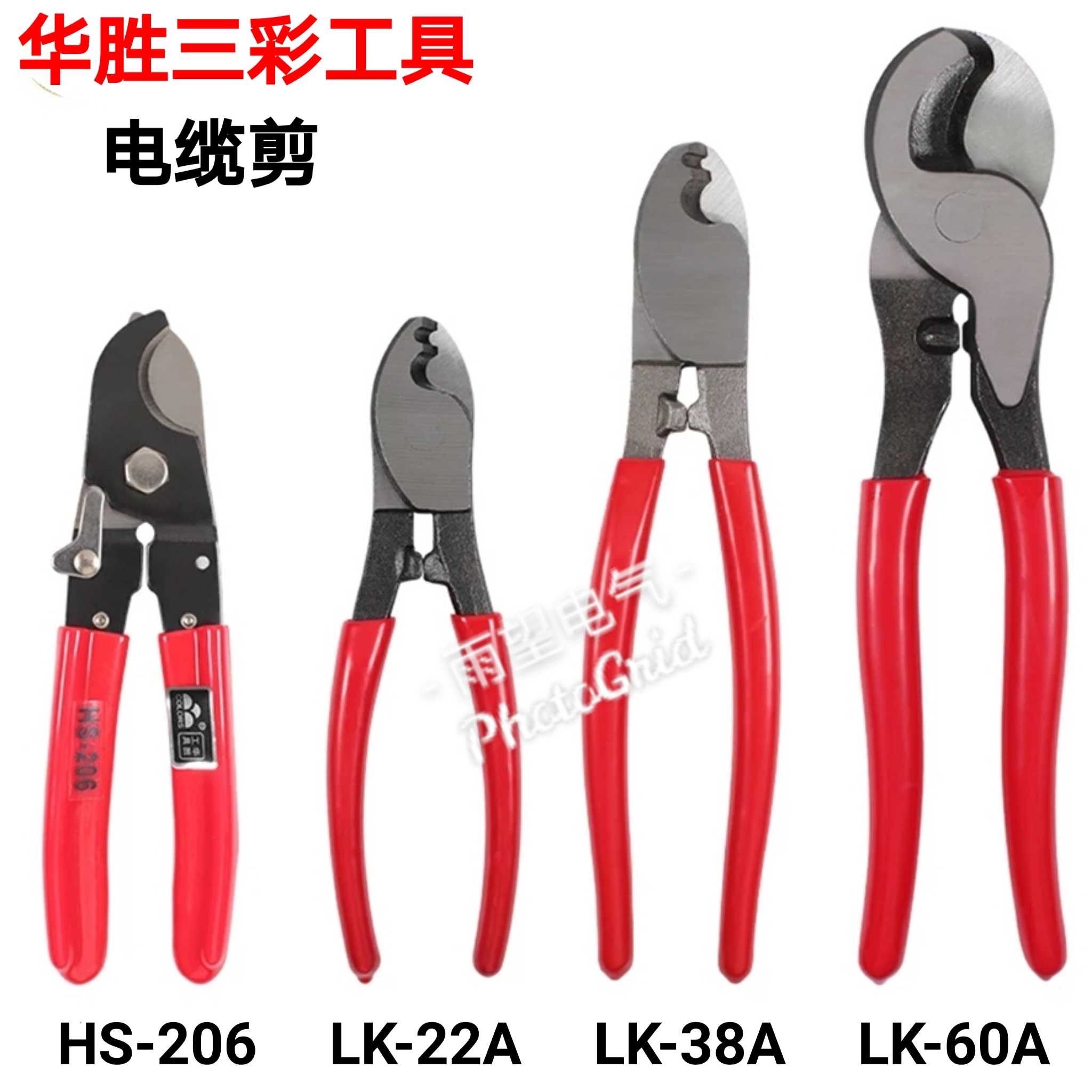 Huasheng tool LK-22A cable cut LK-38A cable clamp LK-60A copper aluminum cable clamp cut clamp
