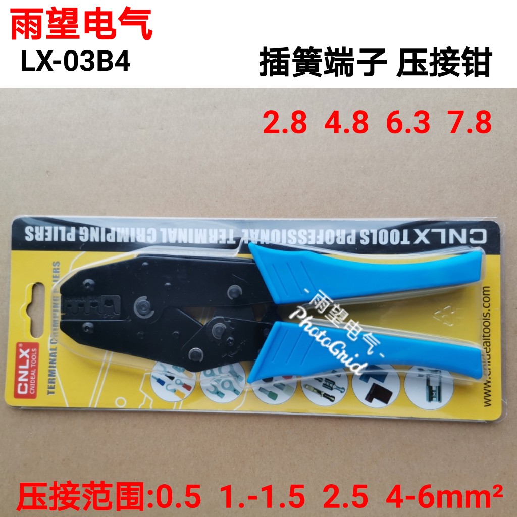 2 8 4 8 6 3 Reed insert clamp cold press terminal Jingwheel type bare terminal clamp pliers 0 5-6 square