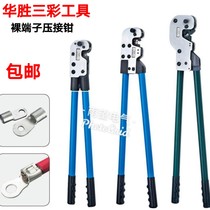 Large Y-type O-type copper nose bare terminal crimping pliers mechanical crimping pliers CT-38 80 150 cold press point pliers