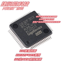 GD Zhaoyi Innovation original factory original GD32F405VET6 32-bit MCU microcontroller ARM microcontroller