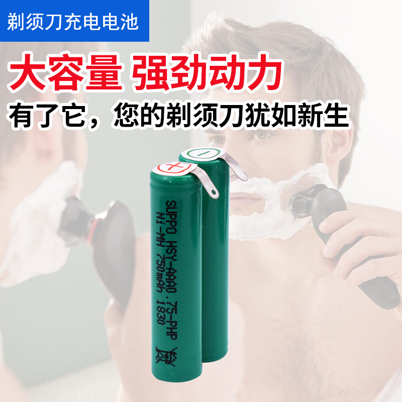 Philips shaved hob RQ360 361 YS523 526527 524HX3110 2 4V rechargeable battery pack