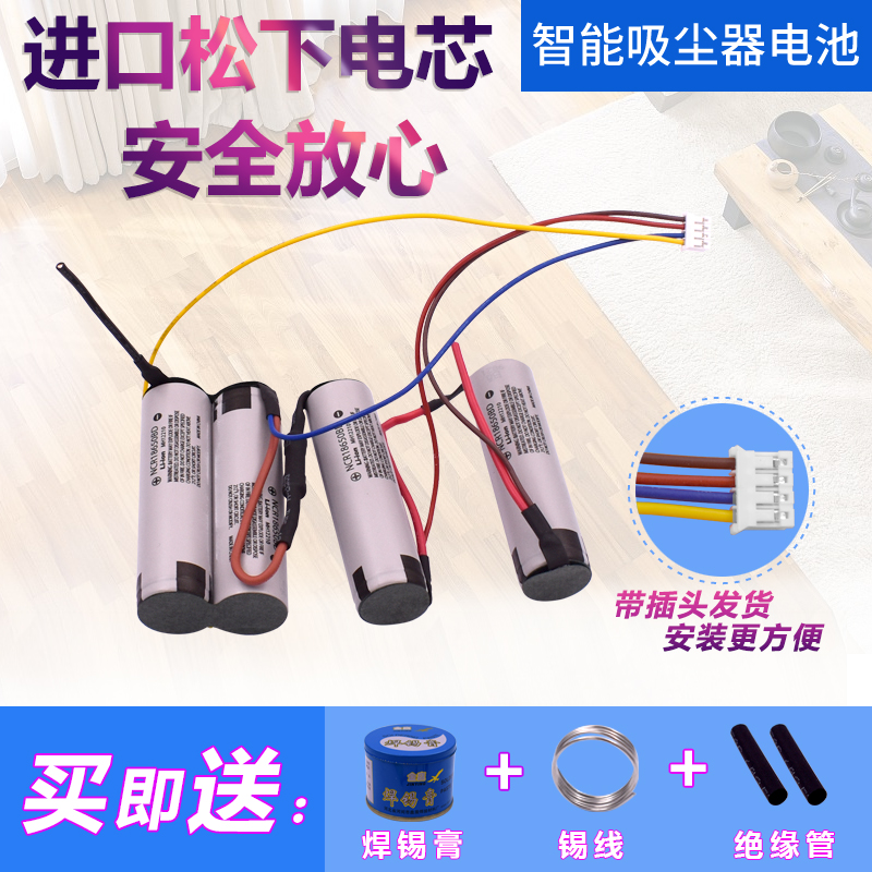 Suitable for Philips wireless vacuum cleaner FC6166 14 8V imported battery large capacity rechargeable lithium battery