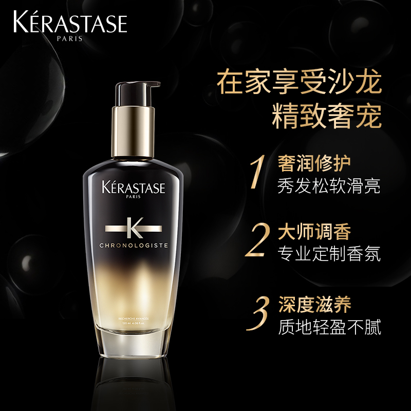 KERASTASE 卡诗 黑钻凝时鱼子酱香氛修护精油 120ml ￥306.59