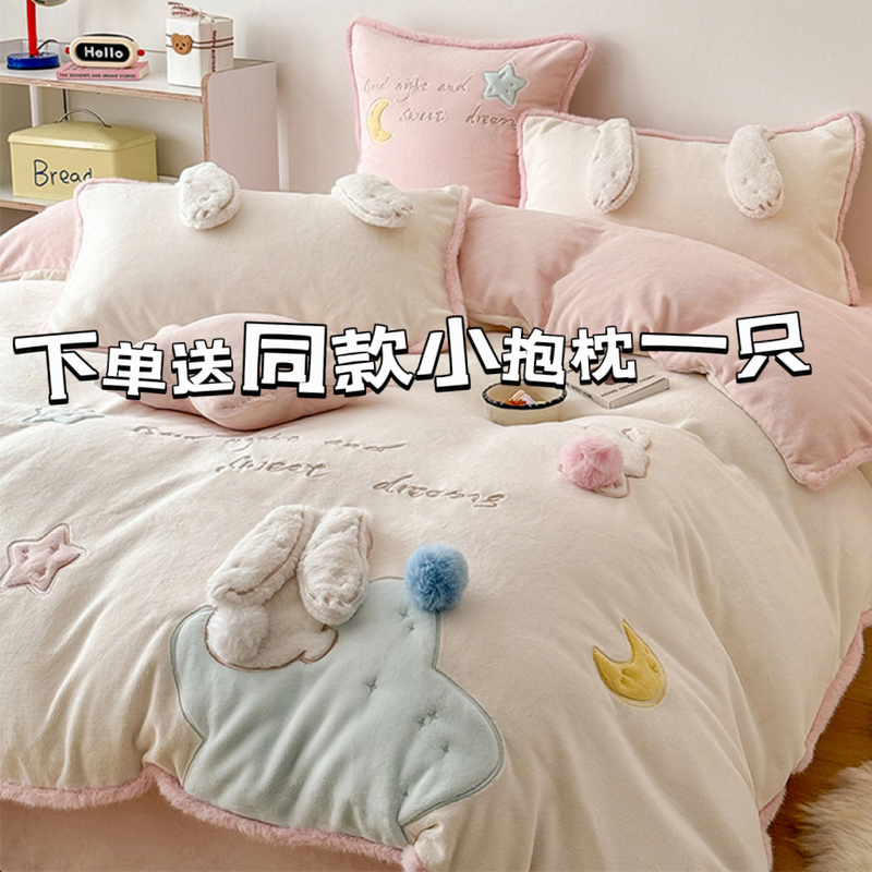 Cartoon Winter Double-Sided Milk Velvet Four-Piece Set Cute Rabbit Fur Ball Duvet Cover Bed Sheet 1.5m1.8m Bedding