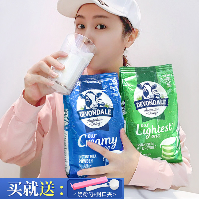 Australian imports Deshipment full fat skimmed high calcium nutrient instant milk powder adult children among young pregnant women aged-Taobao