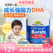 Australian Natures Way Christyin Childrens Three-Color Fish Oil 180 Grains Baby Vitamin DHA Capsule