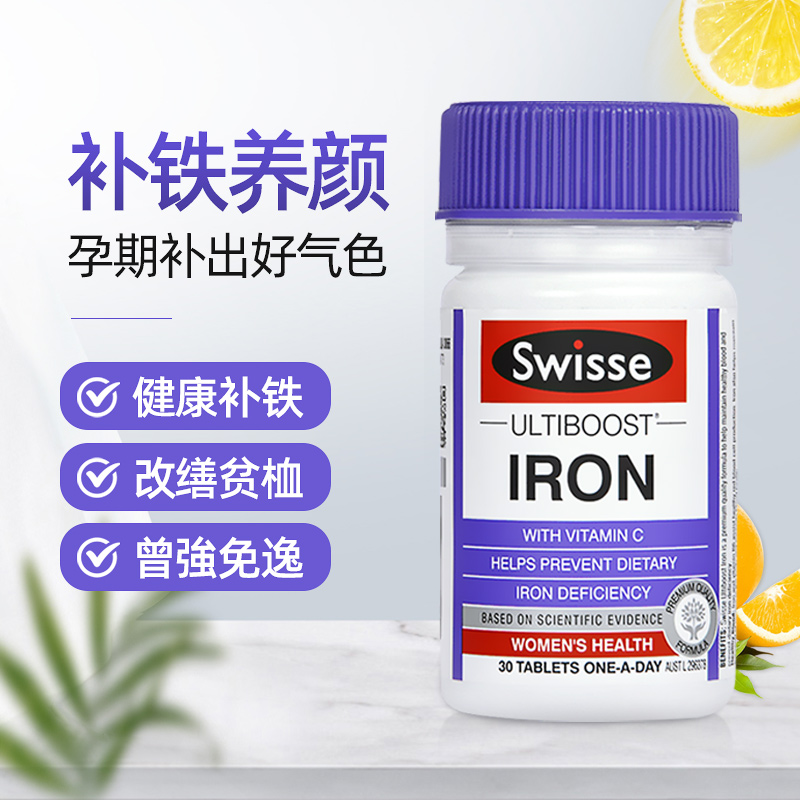 Australia Swissin Supplements Iron Sheet 30 Female Adults Iron Deficiency Element Preparation Pregnant Pregnant Woman Lactation Gas Color Red Moisturizing-Taobao