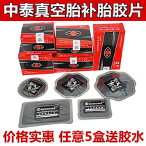 Zhongtai tire repair film vacuum tire cold repair film tire repair film glue tire patch factory direct patch