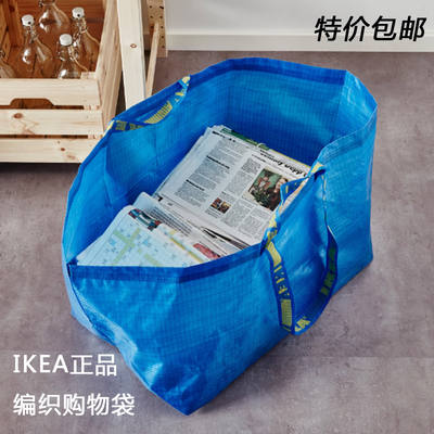 Ikea Flata large blue eco-friendly shopping bag, woven bag, moving bag, folding, packing, storage bag