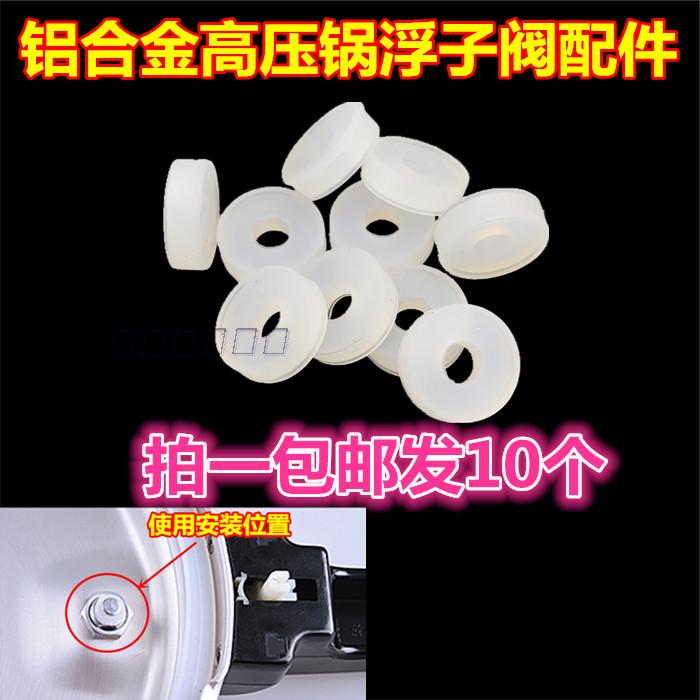 High pressure cooker accessories floater Safe stop valve rubber ring O type small leather gasket seal ring