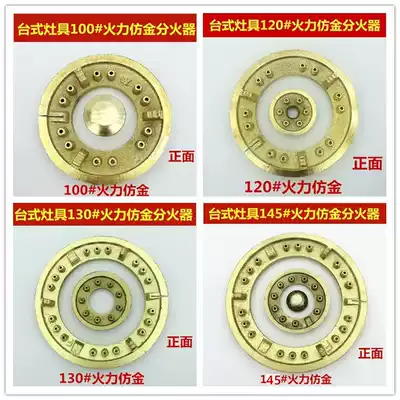 Desktop gas stove accessories liquefied gas Gas Gas gas furnace core stove head stove fire cover fire ring