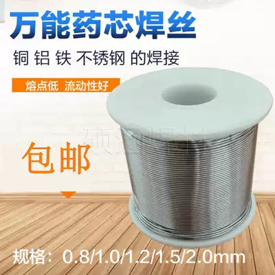 Stainless steel copper aluminum flux cored welding wire Universal magic welding wire windproof direct impact small welding gun special running stall New product