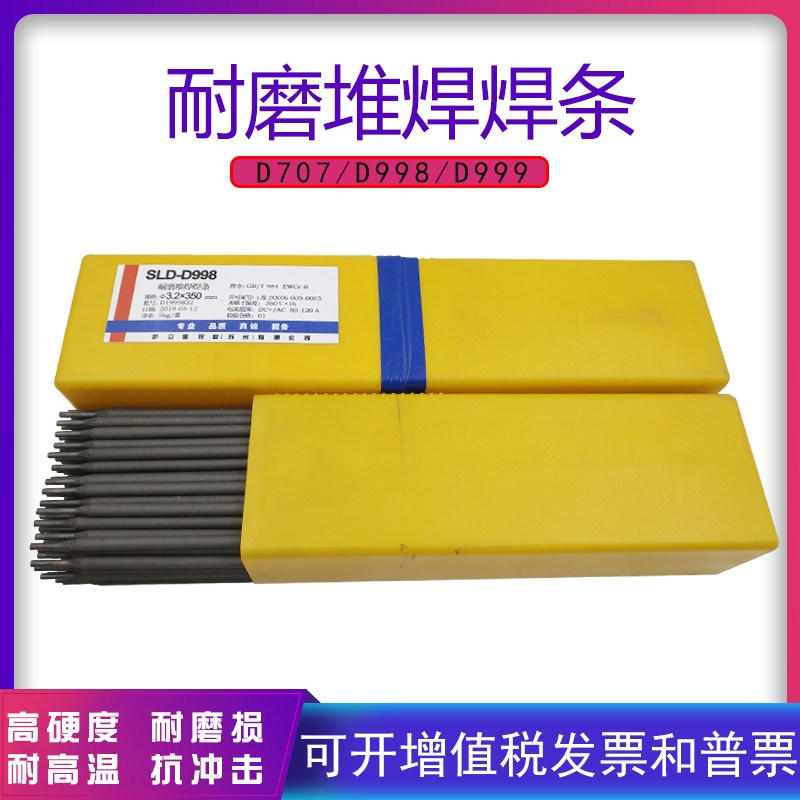 D998 D999 Tungsten carbide high alloy wear resistant welding bar D707 D708 Wearable Reach Welding Rope D212D256